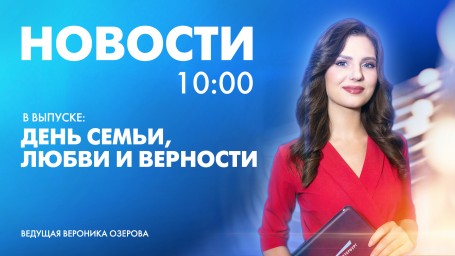 Новости Петербурга к 10:00