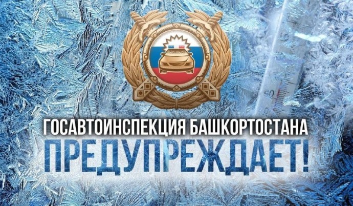 В Башкирии из-за пурги прекращено движение на нескольких участках трасс