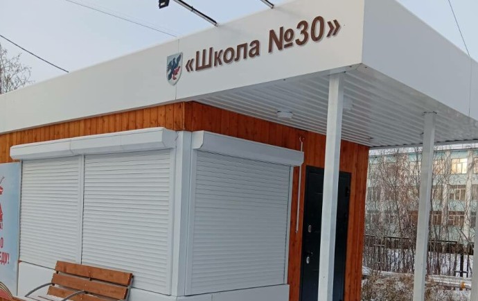 В Якутске из-за вандалов закрыли тёплую остановку у школы