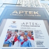 Предпремьерный показ фильма «Артек...