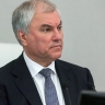 Вячеслав Володин: приезжая в округа, депутаты должны находить пути решения вопросов, которые волнуют людей
