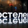 Дети между офлайном и онлайном: «Ростелеком» изучил главные цифровые привычки и риски поколения Альфа