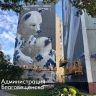 «Муралы делают облик города неповторимым»