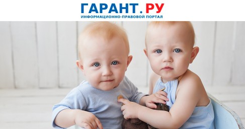 Заявления на пособие для двойни подают на каждого ребенка отдельно