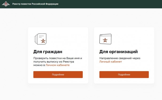 Электронные повестки заработали по всей России: тестовый режим отключили