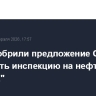 В ЕК одобрили предложение Орбана направить инспекцию на нефтепровод "Дружба"