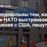 В ЕС недовольны тем, как генсек НАТО выстраивает отношения с США, пишут СМИ
