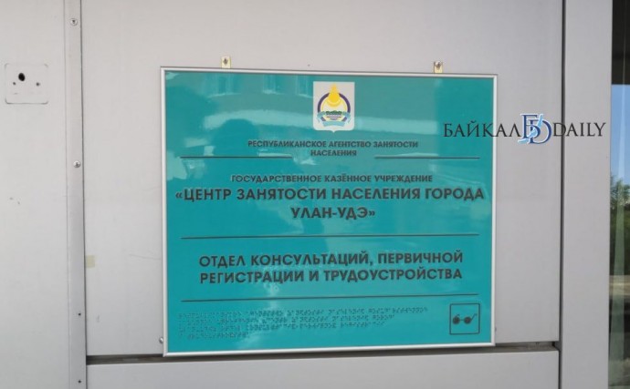 В республике появится Кадровый центр Бурятии