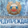 В Башкирии из-за пурги прекращено движение на нескольких участках трасс