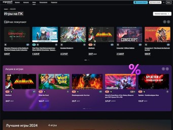 «Ростелеком» запустил новую онлайн-платформу для игр