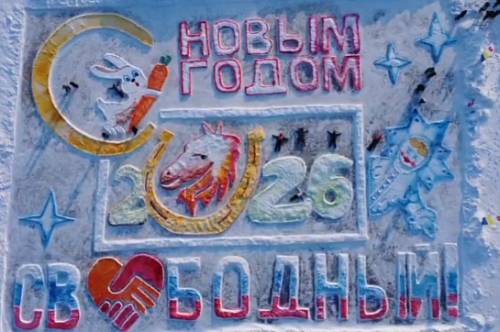 Гигантские ледовые открытки украсили водоемы Свободного и Сковородина