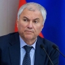 Вячеслав Володин о законопроекте по обеспечению здравоохранения кадрами: это очень важное, необходимое решение