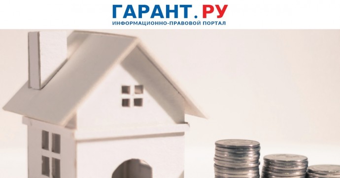 Родственники получат скидку 50% на госпошлину за оформление дарения жилья Родственники получат скидку 50% на госпошлину за оформление дарения жилья