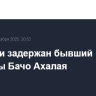 В Грузии задержан бывший министр обороны Бачо Ахалая