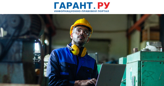 Ростехнадзор разъяснил порядок аттестации в сфере промышленной безопасности