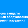 В Маркова вандалы повредили оборудование для оповещения населения