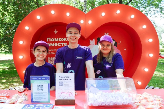 Благотворительному сервису на портале mos.ru исполнилось пять лет Благотворительному сервису на портале mos.ru исполнилось пять лет