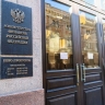 Минфин приостановил аукционы по размещению облигаций федерального займа