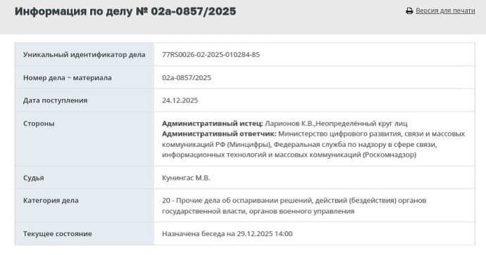 Таганский суд Москвы принял к производству иск к Роскомнадзору и Минцифры о признании незаконными блокировок мессенджеров Таганский суд Москвы принял к производству иск к Роскомнадзору и Минцифры о признании незаконными блокировок мессенджеров