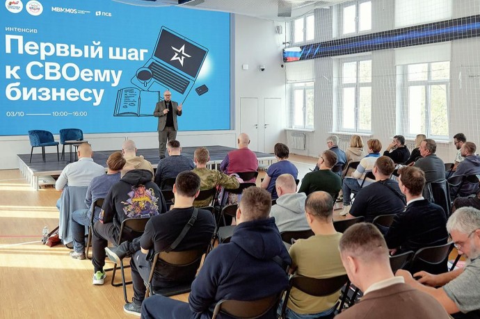 Ветеранов СВО выучат на предпринимателей Ветеранов СВО выучат на предпринимателей
