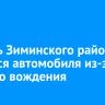 Житель Зиминского района лишился автомобиля из-за пьяного вождения