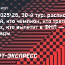 Расклады РПЛ: что нужно «Зениту» и «Краснодару», «Локомотиву» и «Спартаку», кто в стыках и кто вылетит