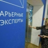 Безработным помогут открыть свой бизнес