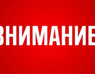 В Башкирии объявили беспилотную опасность