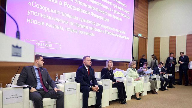 В ГД состоялись парламентские слушания на тему совершенствования правового регулирования института уполномоченных по правам человека в Российской Федерации В ГД состоялись парламентские слушания на тему совершенствования правового регулирования института уполномоченных по правам человека в Российской Федерации