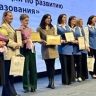 Лучшие инклюзивные школы России награждены в Москве