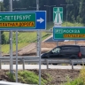 Минтранс: скидками на проезд по платным дорогам пользуются более 11 тыс. семей