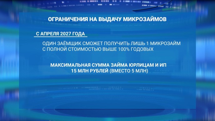 Микрофинансовые организации ждут перемены: Госдума утвердила новый порядок кредитования Микрофинансовые организации ждут перемены: Госдума утвердила новый порядок кредитования