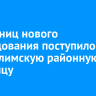 19 единиц нового оборудования поступило в Усть-Илимскую районную больницу