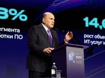 Форум информационных технологий «Цифровые решения» стартовал в Москве