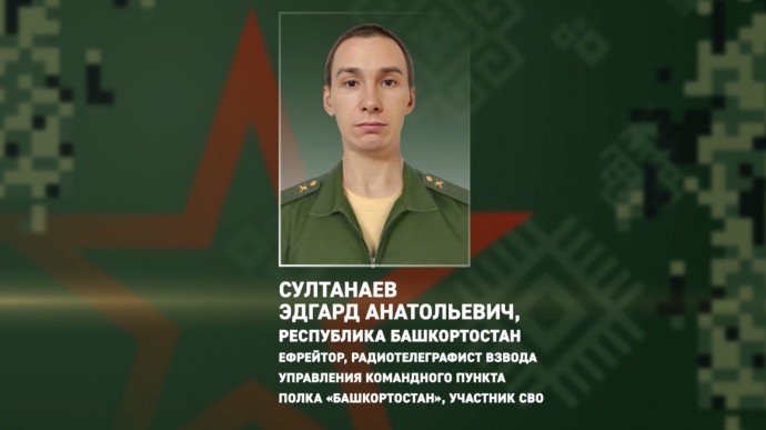 Связист из Башкирии во время атаки ВСУ восстановил нарушенную связь