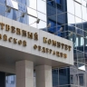 Белгородские следователи возбудили уголовное дело по факту гибели школьницы в фонтане