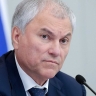 Вячеслав Володин: приняли федеральный закон, направленный на борьбу с киберугрозами