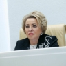Матвиенко предложила выдавать семейную ипотеку в регионе проживания