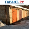В России хотят пролонгировать действие гаражной амнистии до 1 сентября 2031 года