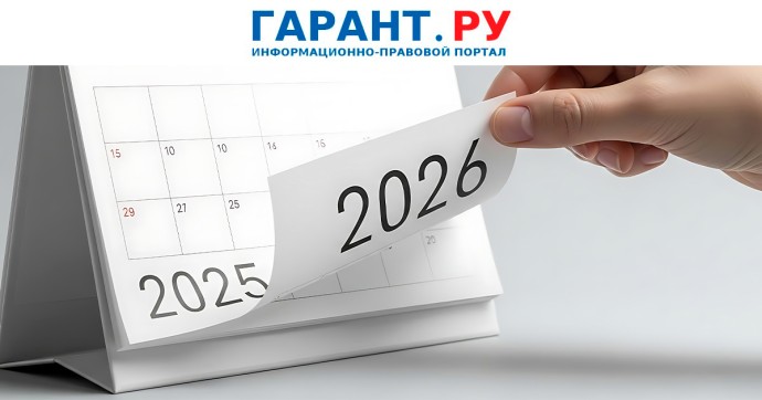 Что изменится в порядке исчисления и уплаты страховых взносов с 2026 года
