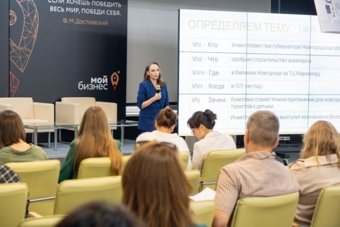 Новгородские журналисты провели интересный мастер-класс для предпринимателей