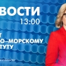 Новости Петербурга к 13:00