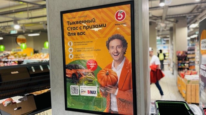 «Тыквенный Стас» приглашает в «Пятёрочку» за оранжевым авто и другими призами «Тыквенный Стас» приглашает в «Пятёрочку» за оранжевым авто и другими призами