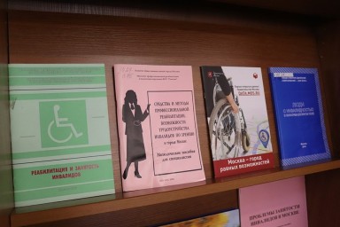 В Российской государственной библиотеке для слепых завершилась выставка «Мы как все, но чуть сильнее»