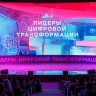 Сергунина: Московские проекты для техностартапов объединили более 90 тыс. человек