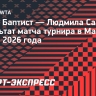 Самсонова проиграла во втором круге турнира в Майами