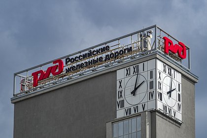 Чистая прибыль РЖД рухнула Чистая прибыль РЖД рухнула