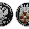 Центробанк выпустил памятную монету