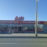По делу о сносе здания спортивного супермаркета по шоссе Космонавтов проведут новую экспертизу