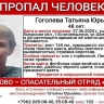 В Благовещенске пропала женщина, которая нуждается в медпомощи